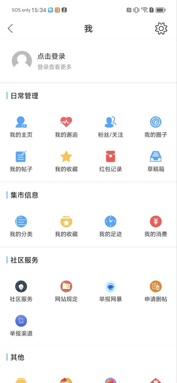 罗定e天空注册登陆_罗定e天空手机版appv3.3.22