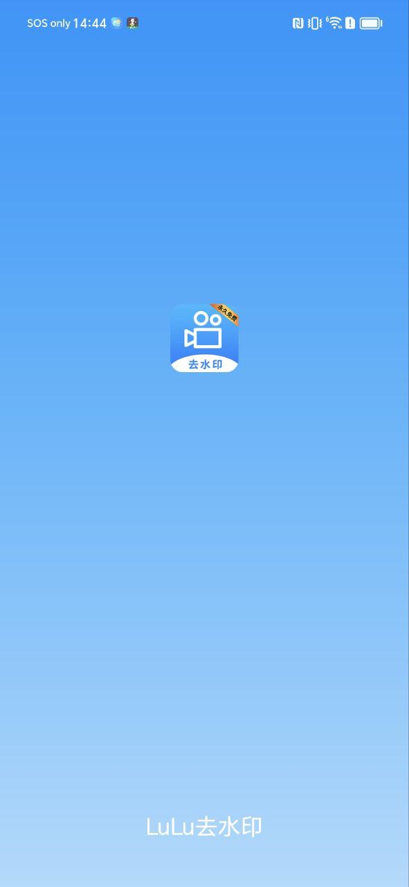 lulu去水印安卓客户端下载_lulu去水印app客户段下载v1.1.8.1