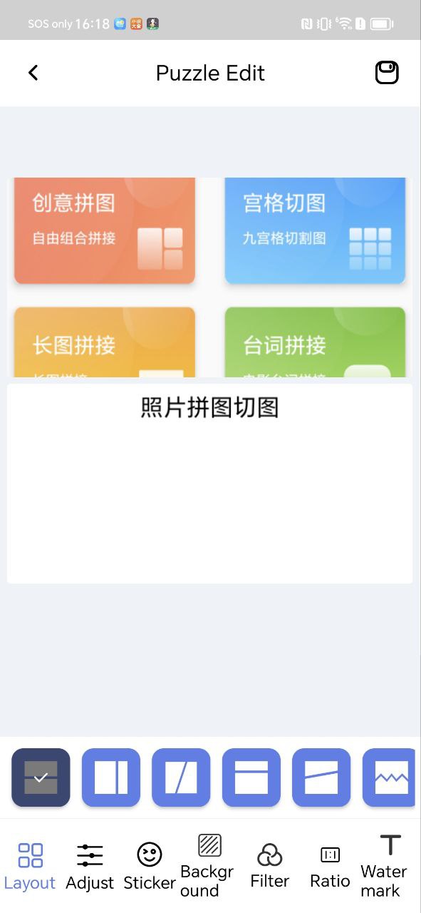 照片拼图切图注册下载app_照片拼图切图免费网址手机登录v1.1.9