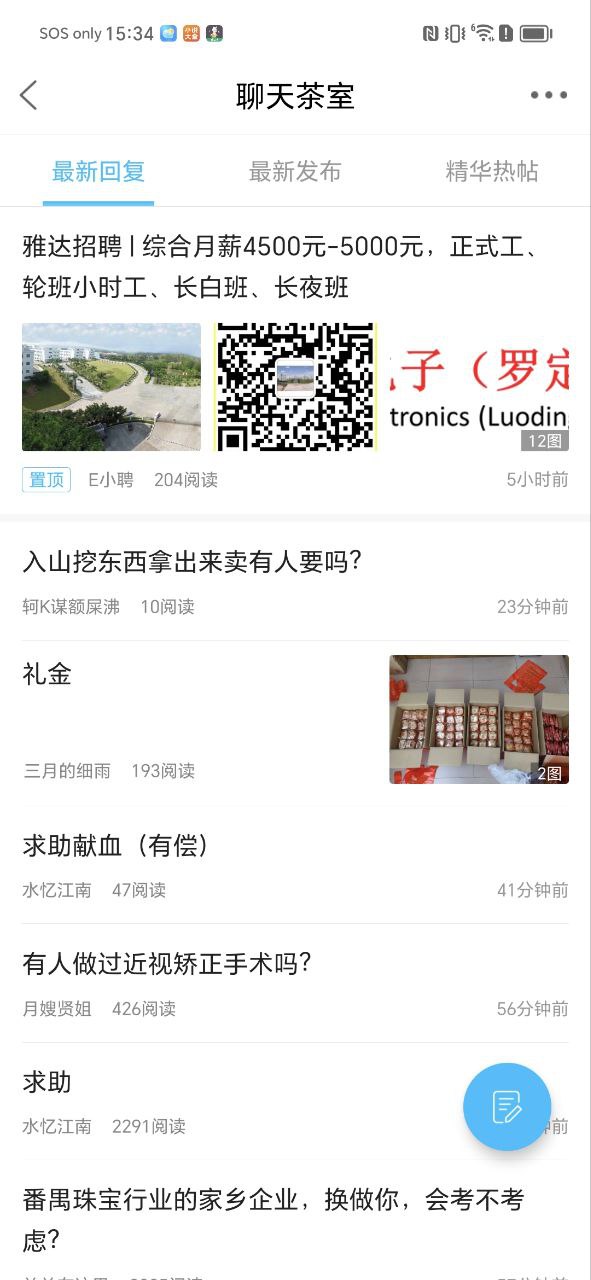 罗定e天空注册登陆_罗定e天空手机版appv3.3.22