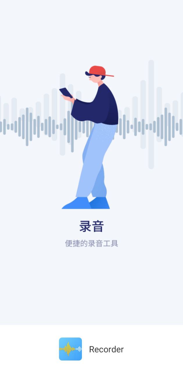 录音存证器注册网站_录音存证器网站注册v1.1.4