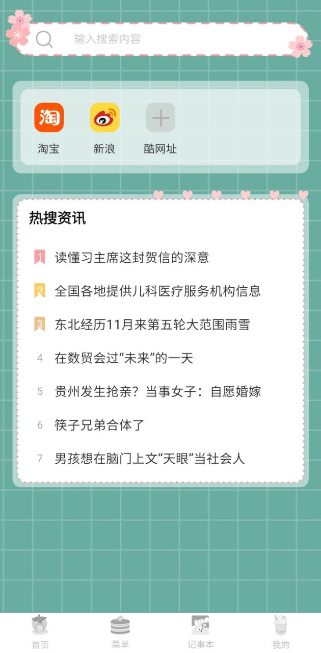 可爱浏览器app安卓版下载_可爱浏览器最新2023下载安卓v3.1.1008