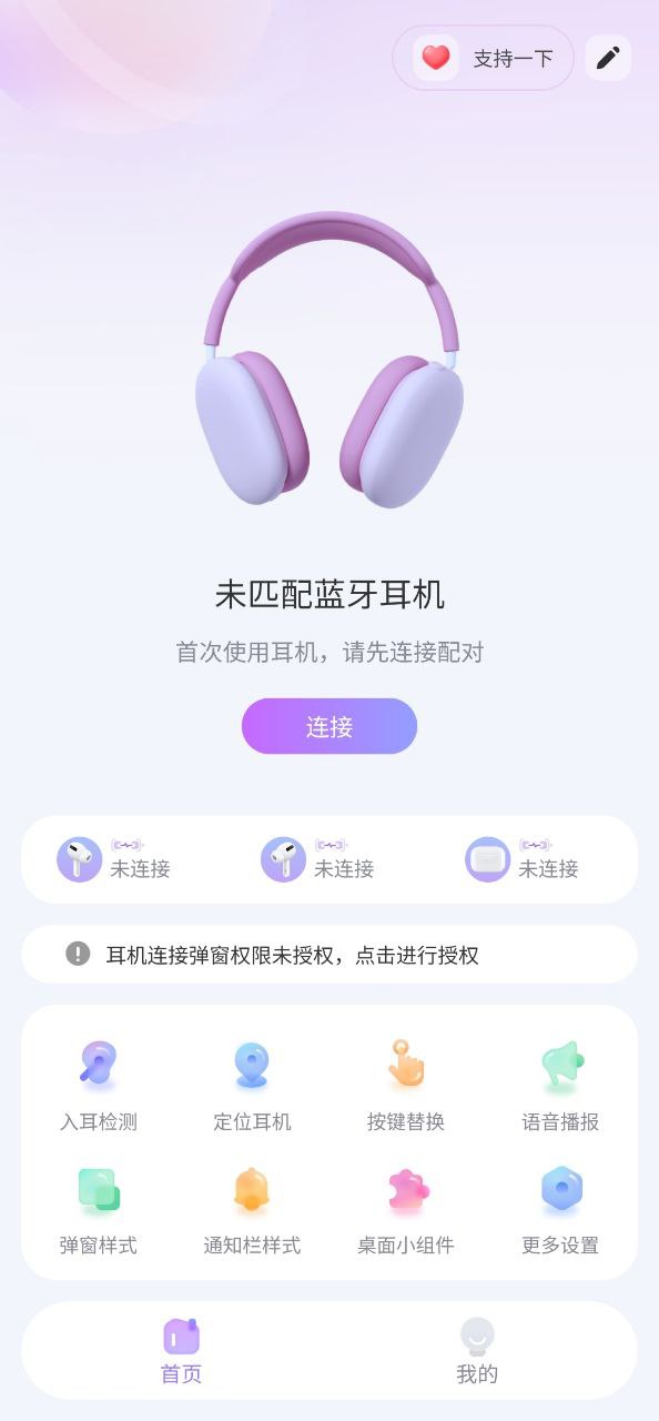 airpodskingapp下载最新版本_airpodsking手机免费下载v3.1.1