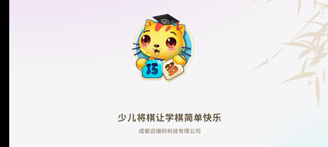 少儿将棋教学合集网络网站_少儿将棋教学合集网页版登录v1.0.9