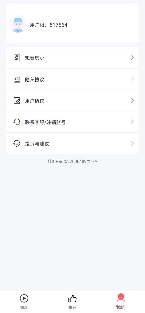 阳光短剧app下载最新版本安装_阳光短剧手机版下载v4.0.1.6