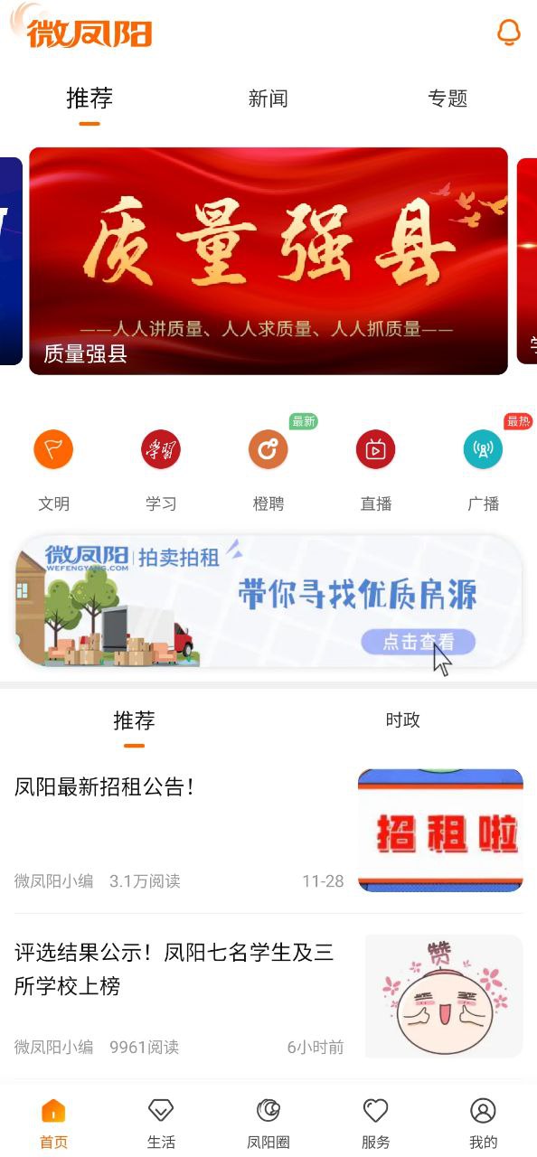 微凤阳下载安装更新_微凤阳平台手机版v4.8.6