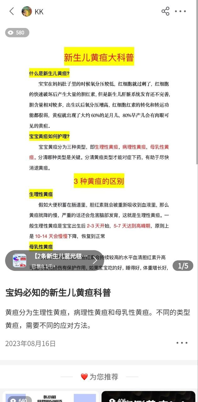 医小租app下载安卓_医小租应用下载v2023.11.231