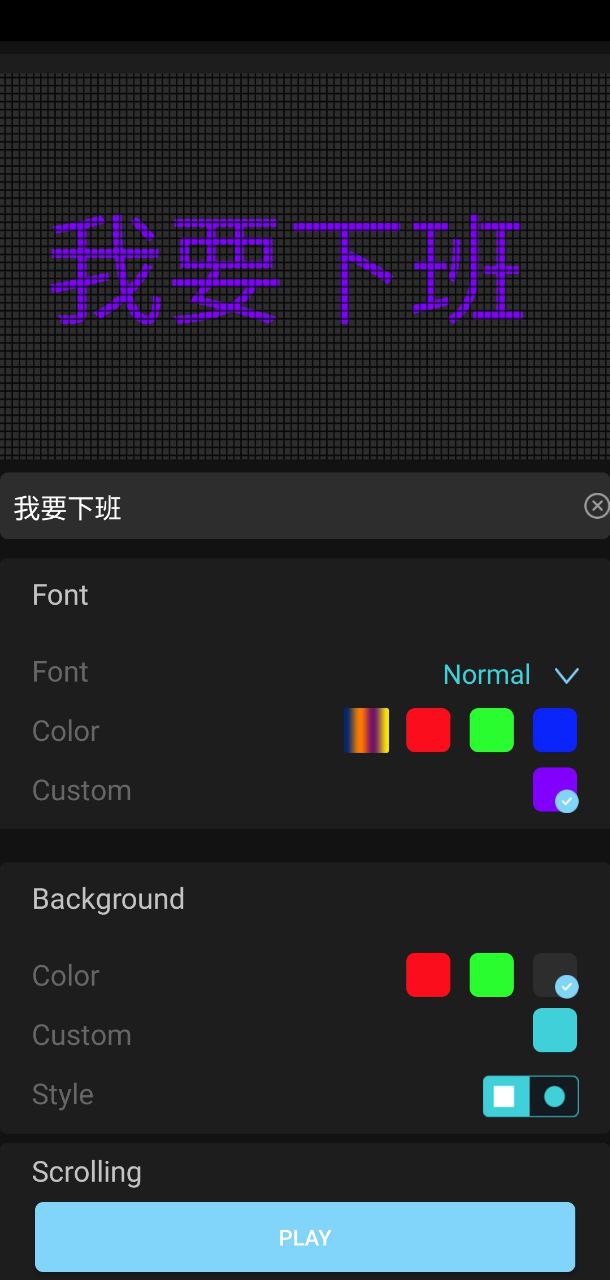 led显示屏字幕跑马灯app下载2023_led显示屏字幕跑马灯安卓软件最新版v17.28