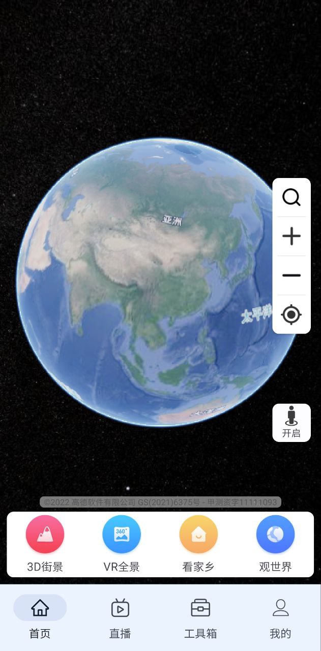 猫眼地图app2023下载_猫眼地图安卓软件最新下载安装v136