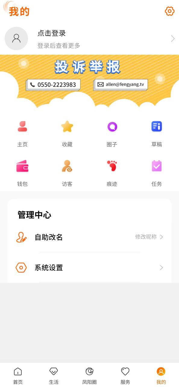微凤阳下载安装更新_微凤阳平台手机版v4.8.6