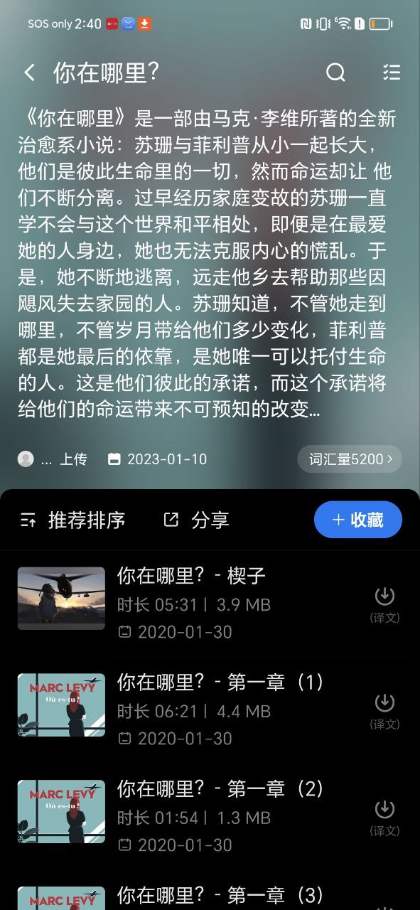 每日法语听力app2024下载_每日法语听力安卓软件最新下载安装v10.7.8