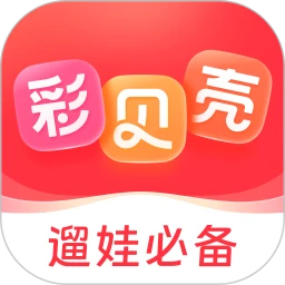 彩贝壳app2024下载_彩贝壳安卓软件最新下载安装v5.6.4