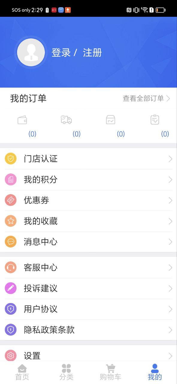 轮卷风汽配app网站_轮卷风汽配app开户网站v1.1.3