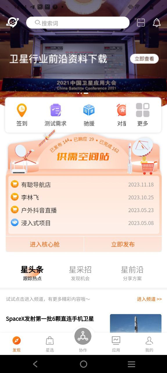 SatZone网络网站_SatZone网页版登录v1.7.2