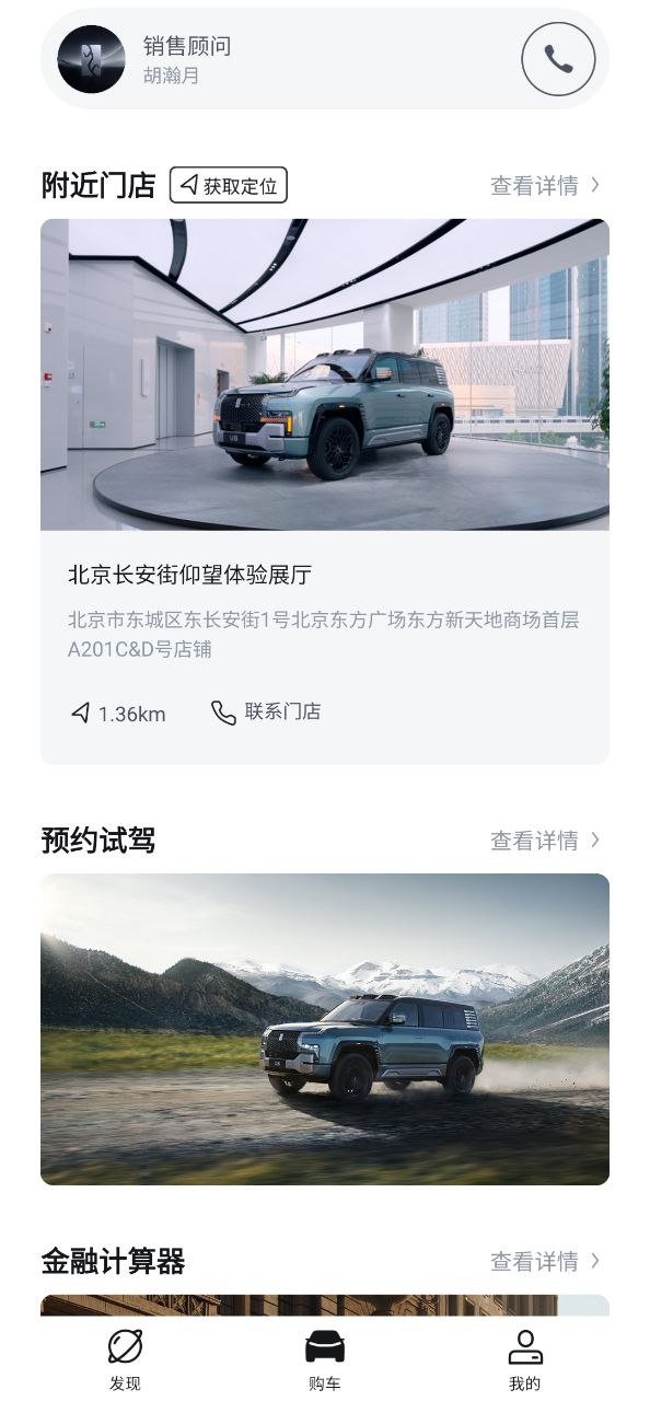 仰望汽车网络网站_仰望汽车网页版登录v2.3.0