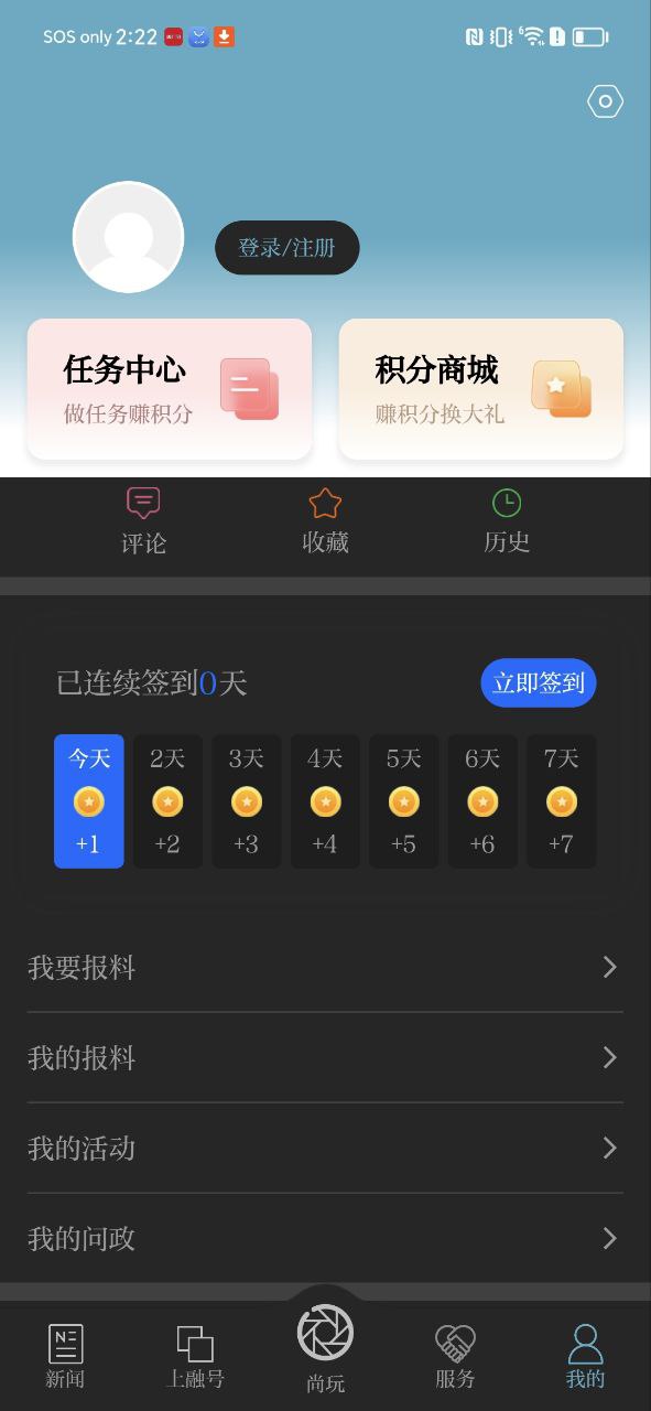 上城发布网络网站_上城发布网页版登录v3.4.4