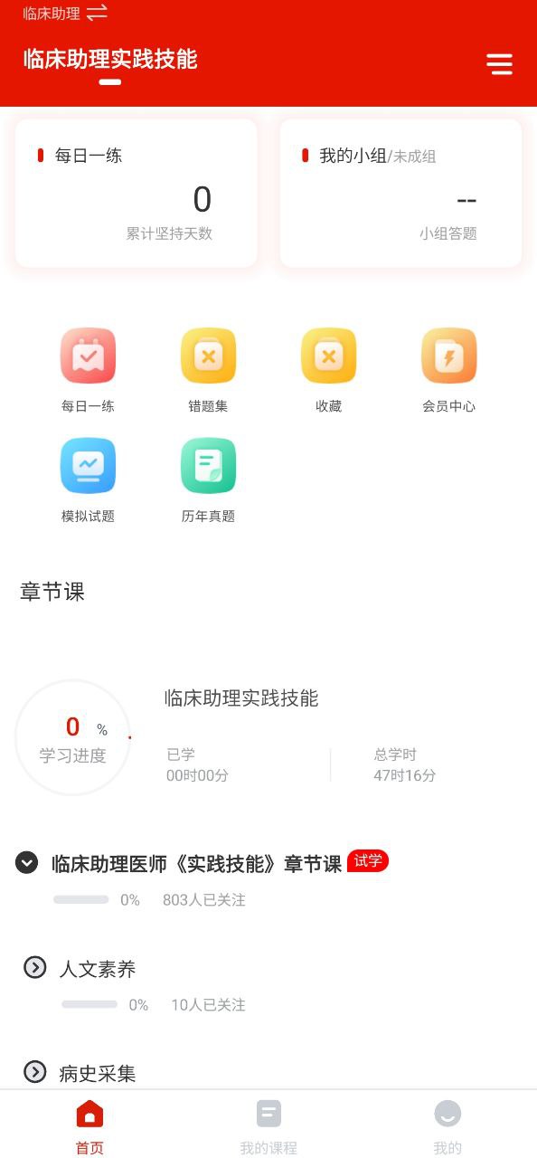 准题宝app2024下载_准题宝安卓软件最新下载安装v5.1.11