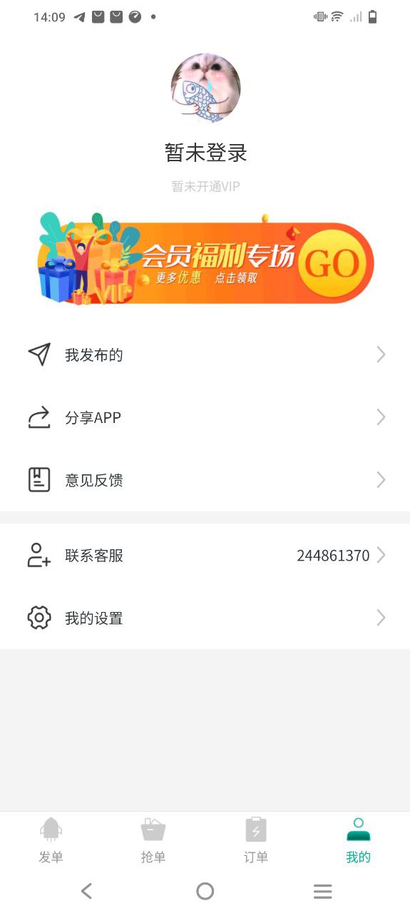 全民维修联盟app下载免费下载_全民维修联盟平台app纯净版v1.1.6