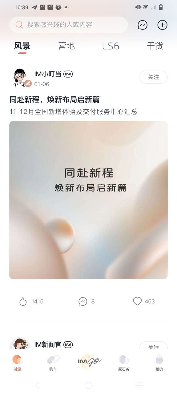 im智己app网站_im智己app开户网站v.2.3.4