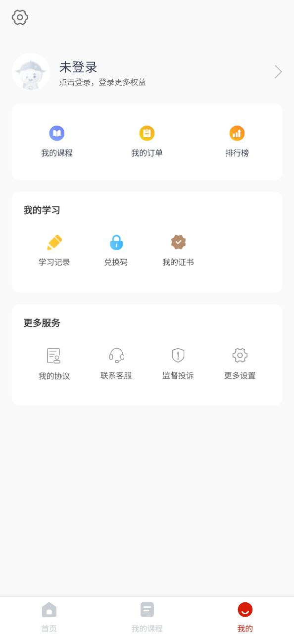 准题宝app2024下载_准题宝安卓软件最新下载安装v5.1.11