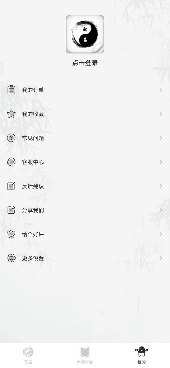 宝宝取名字app2024下载_宝宝取名字安卓软件最新下载安装v1.2.9