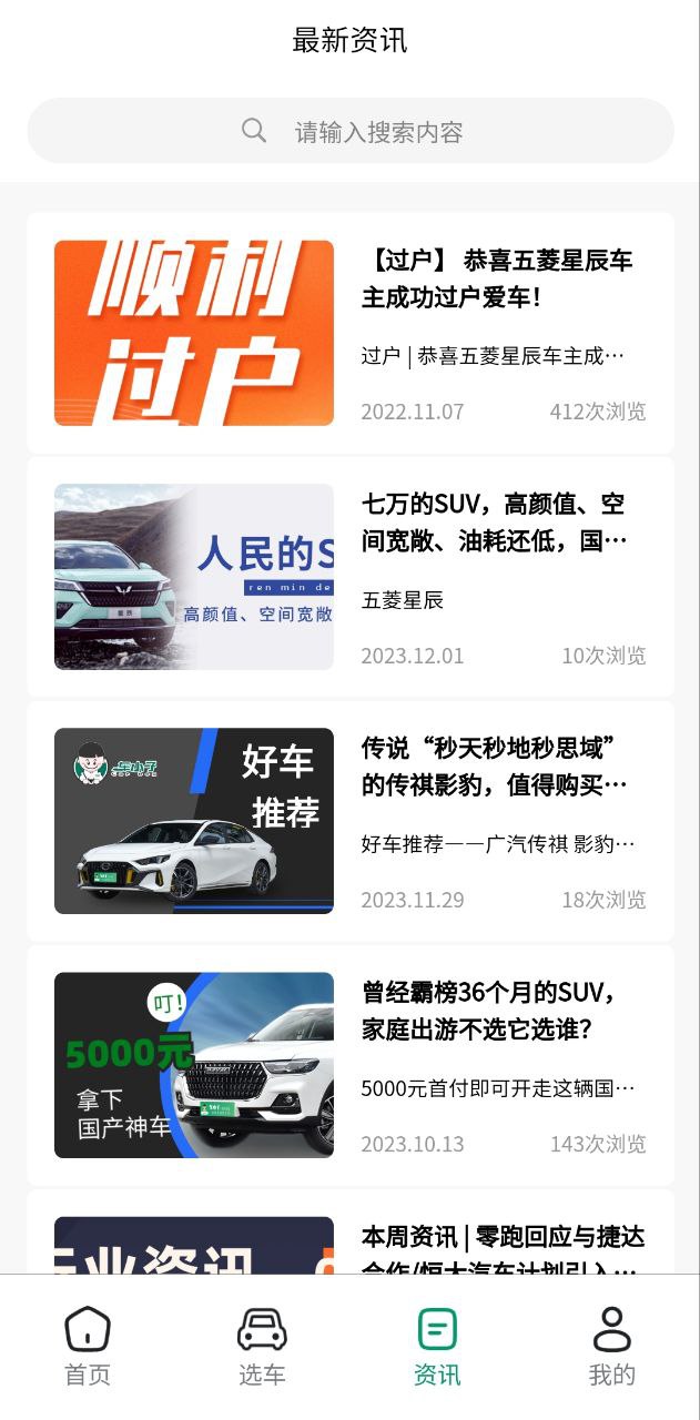 车小子app网站_车小子app开户网站v6.1.1