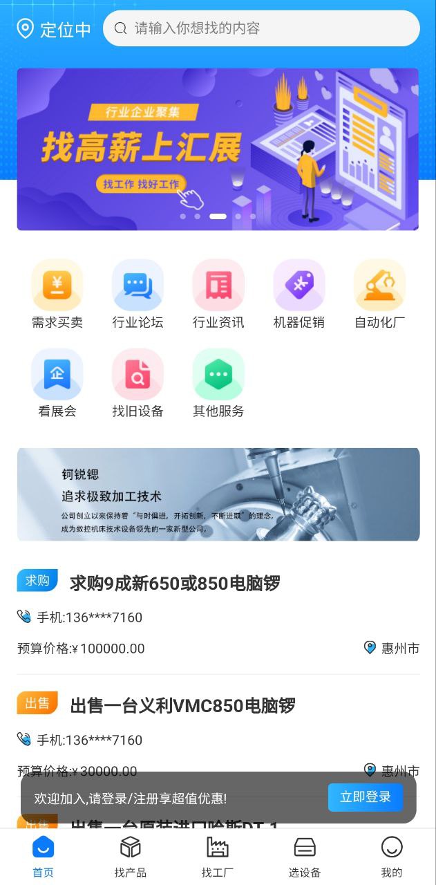 汇展手机版软件下载_汇展app安卓版最新下载v1.3.1