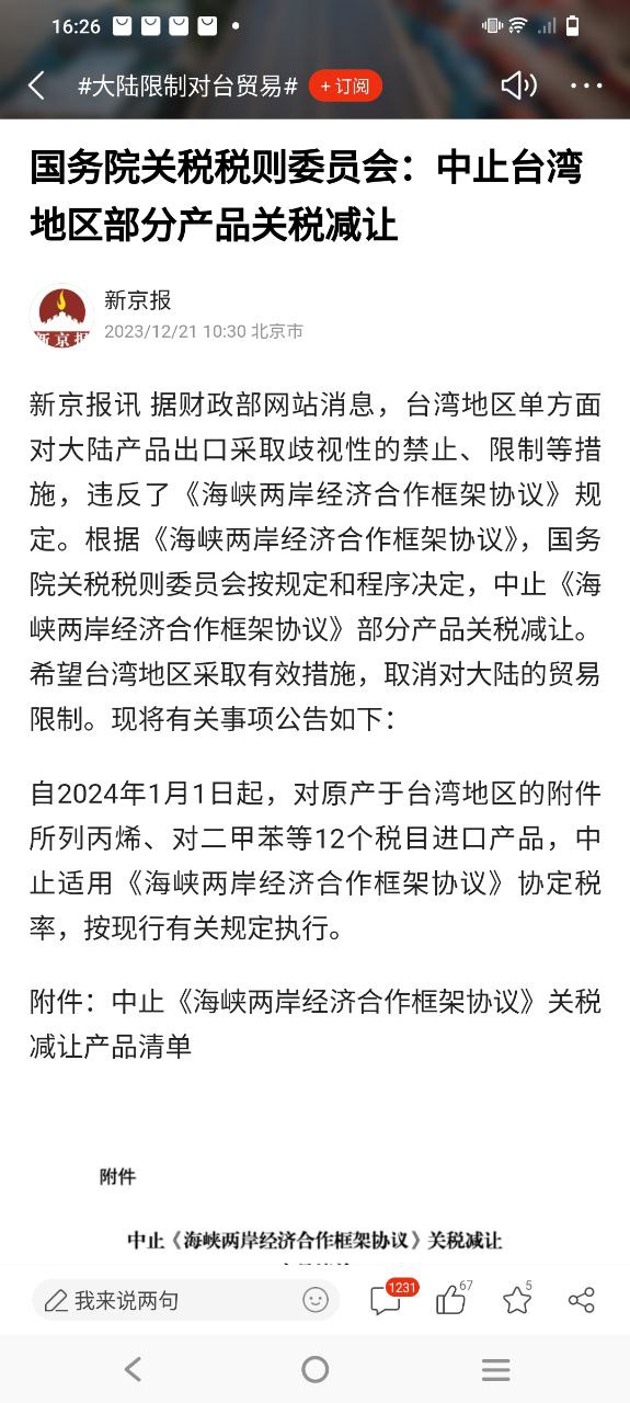 搜狐新闻安卓最新版下载_搜狐新闻手机安卓v7.0.9
