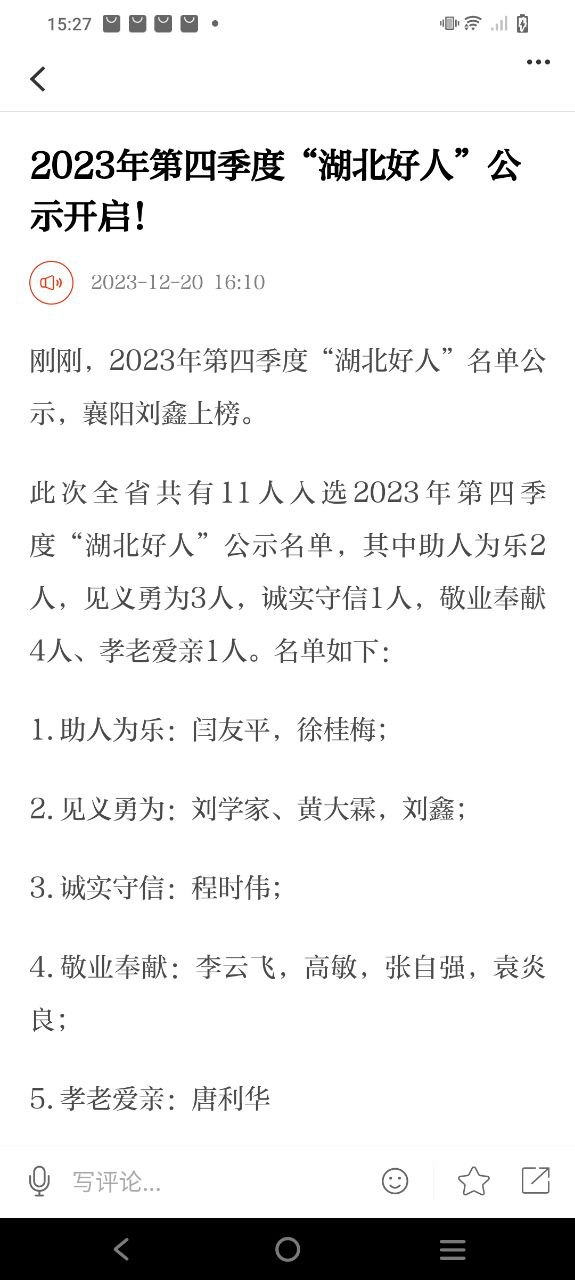 云上襄阳安卓手机下载_云上襄阳下载入口v1.1.8