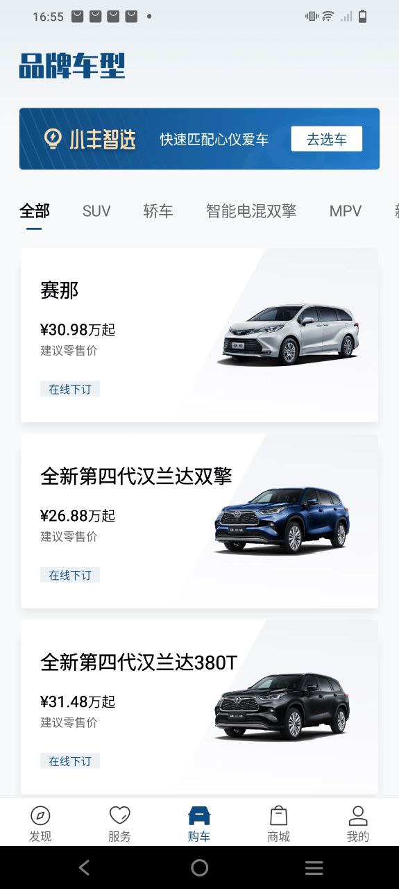 丰云行网络网站_丰云行网页版登录v6.3.2