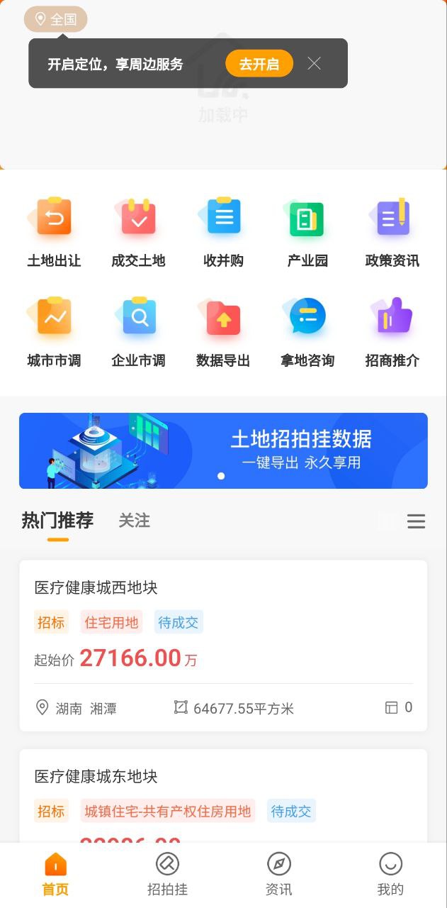 地查查app2024下载_地查查安卓软件最新下载安装v1.0.7