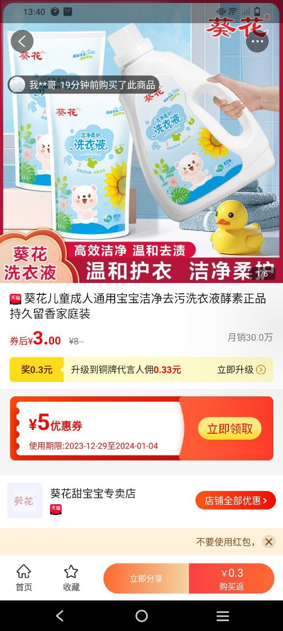 扒折扣app下载免费_扒折扣平台appv14.4.2