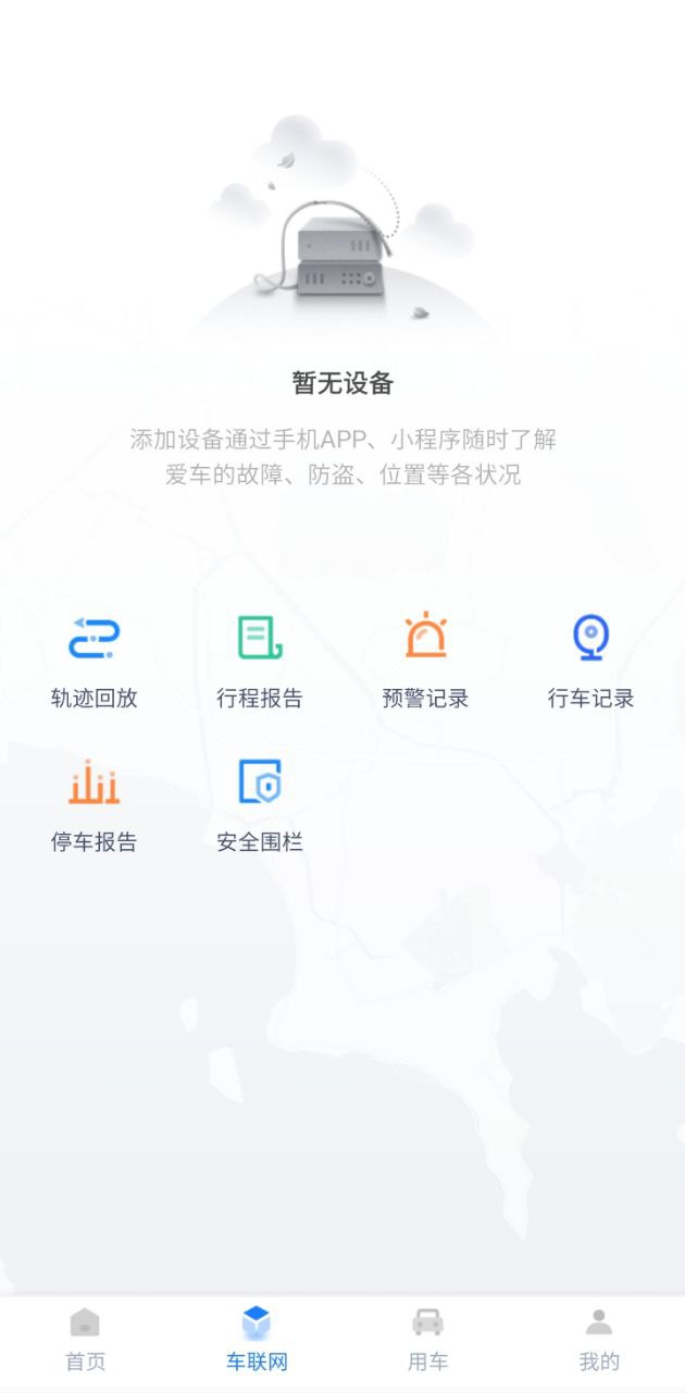 智车管家app登陆地址_智车管家平台登录网址v1.8.0