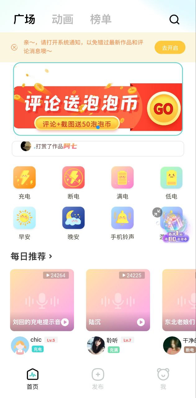 空空鱼app下载_空空鱼安卓软件最新安装v4.4.1