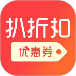 扒折扣app下载免费_扒折扣平台appv14.4.2