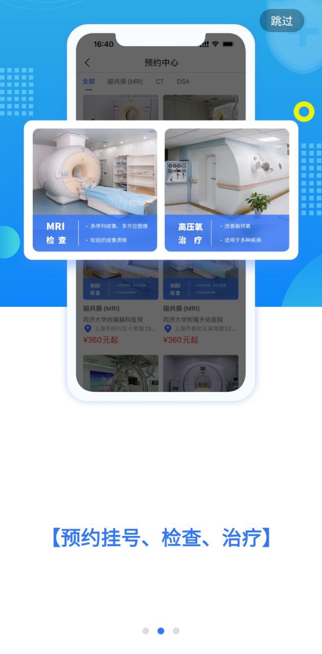 蓝生脑医最新版本app_蓝生脑医下载页面v1.6.4
