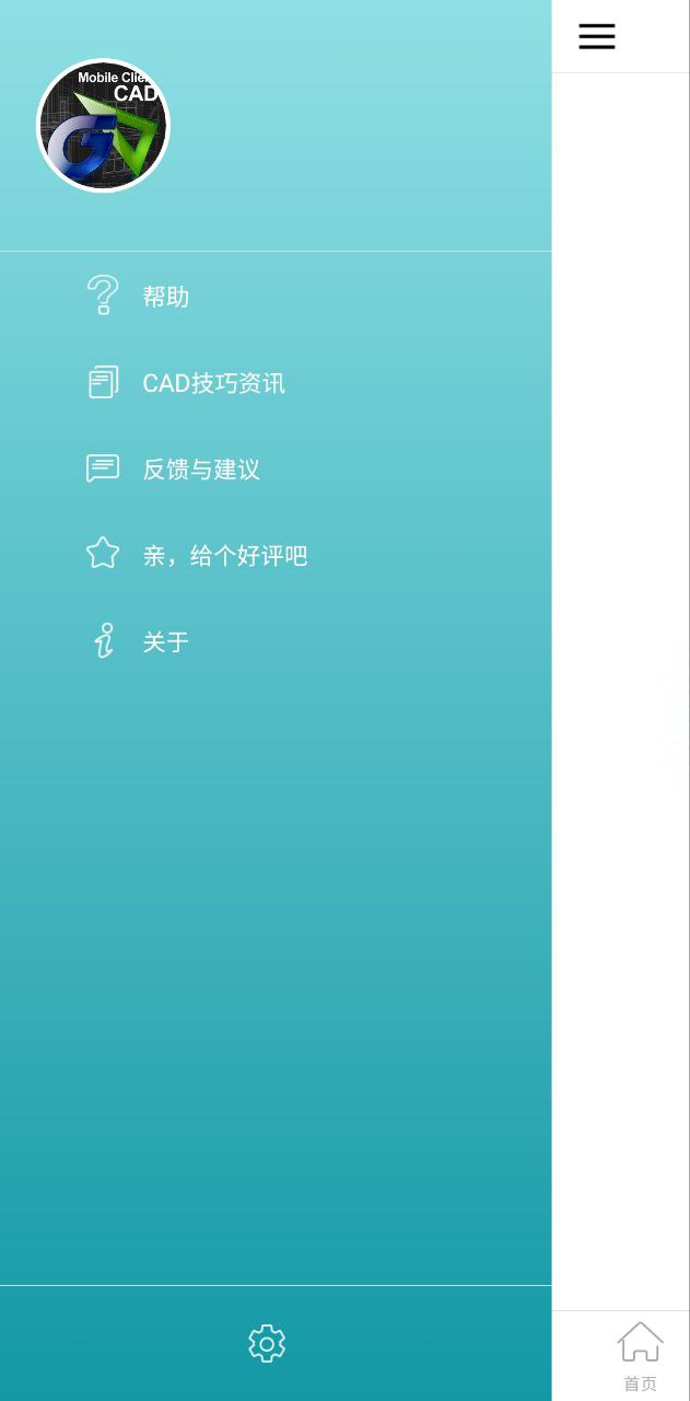 cad手機看圖