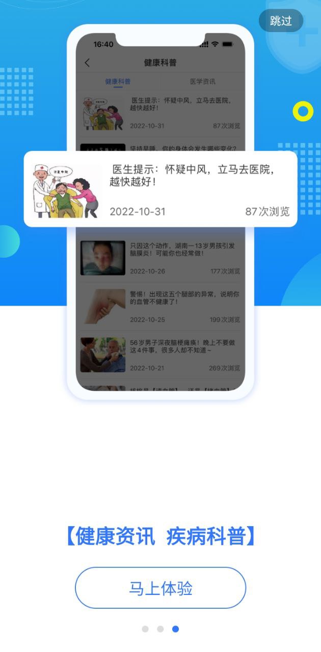 蓝生脑医最新版本app_蓝生脑医下载页面v1.6.4