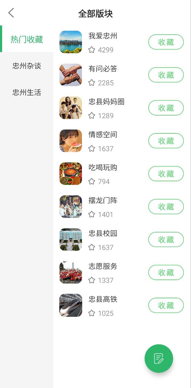 忠州之家app下载安卓_忠州之家应用下载v6.9.7