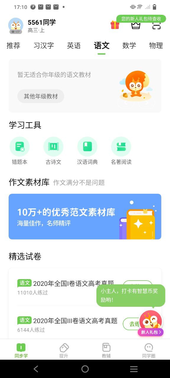 湖北教育小学app网址_湖北教育小学开户v5.0.9.1