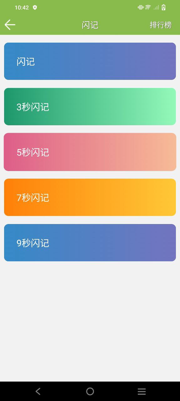 记忆力训练app下载免费_记忆力训练平台appv5.1.1