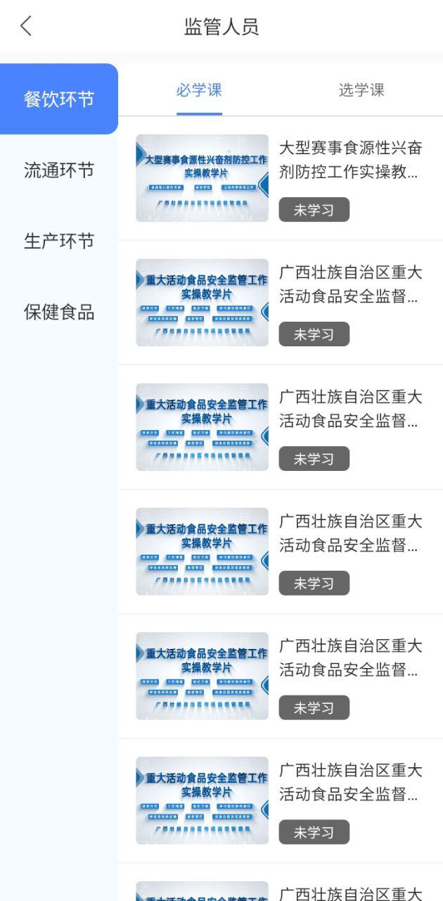 广西餐安手机开户_广西餐安手机网址v3.0.5