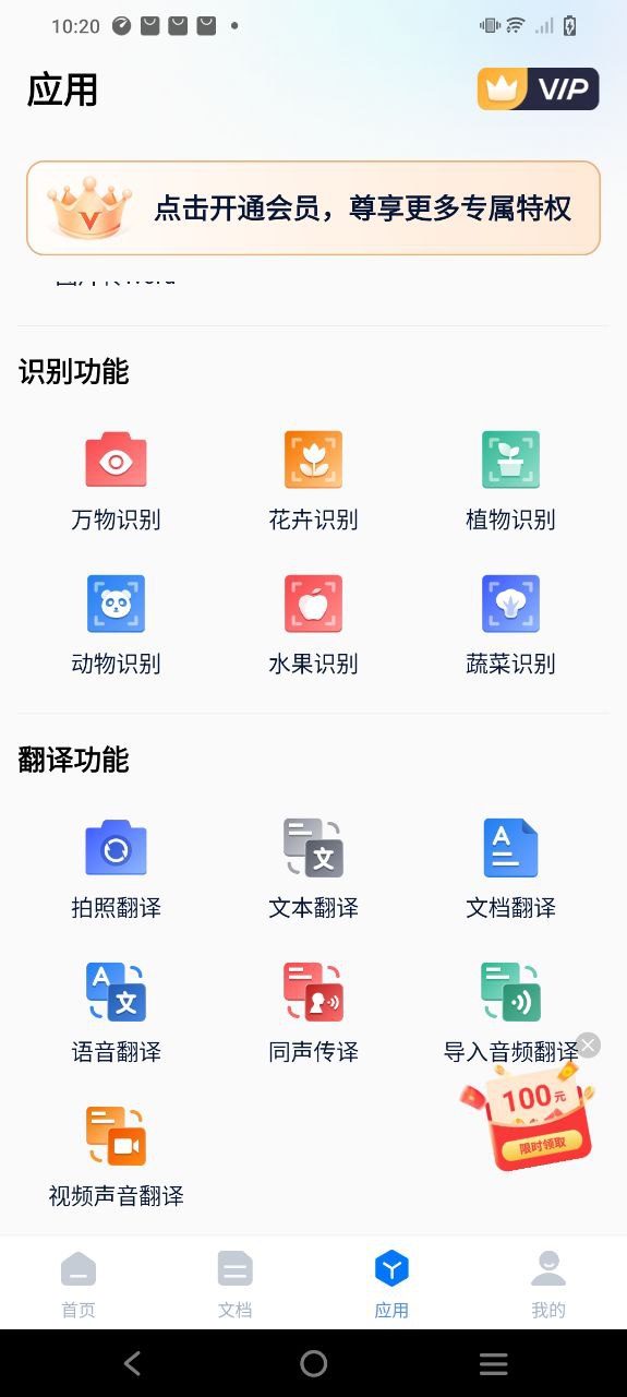 秒转pdf转换器下载app链接地址_秒转pdf转换器下载app软件v1.0.0.0