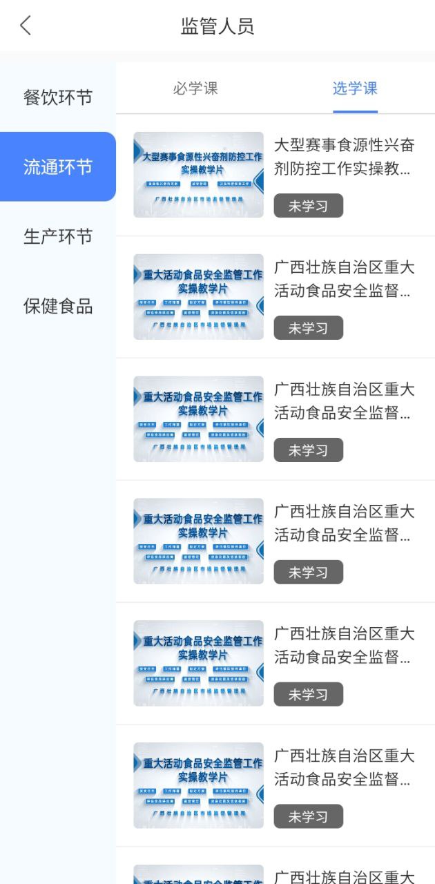 广西餐安手机开户_广西餐安手机网址v3.0.5