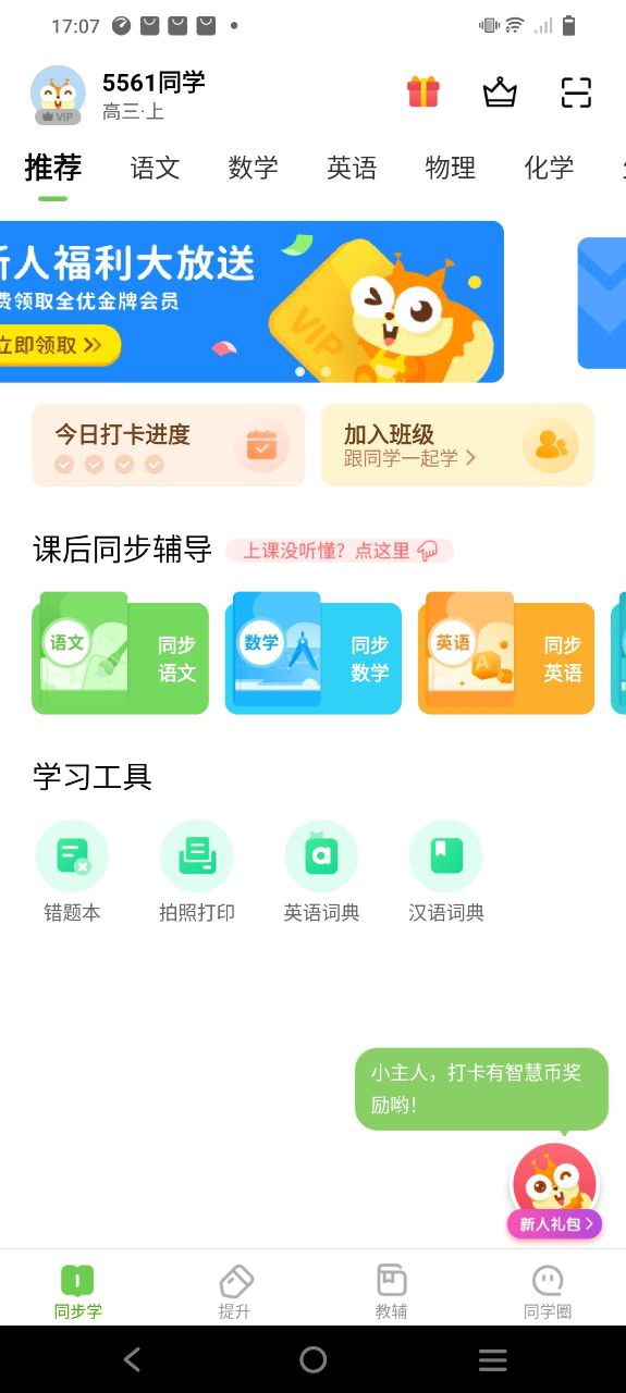 凤凰智慧帮app网站_凤凰智慧帮app开户网站v5.0.9.1