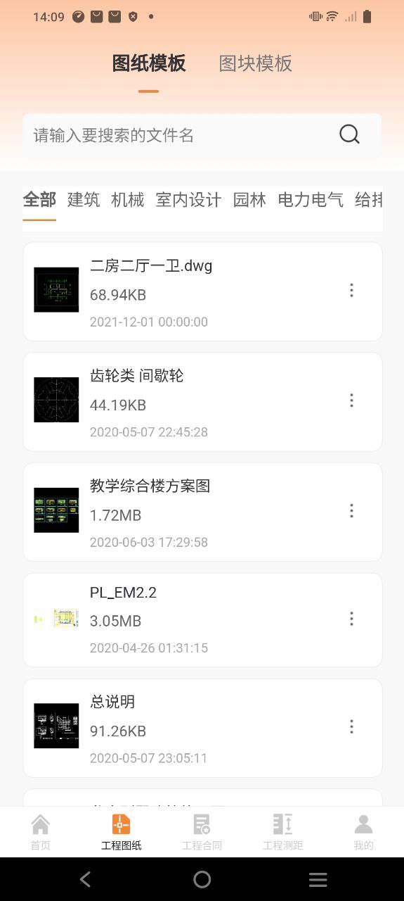 cad工程师app下载安卓版_cad工程师应用免费下载v3.0.0