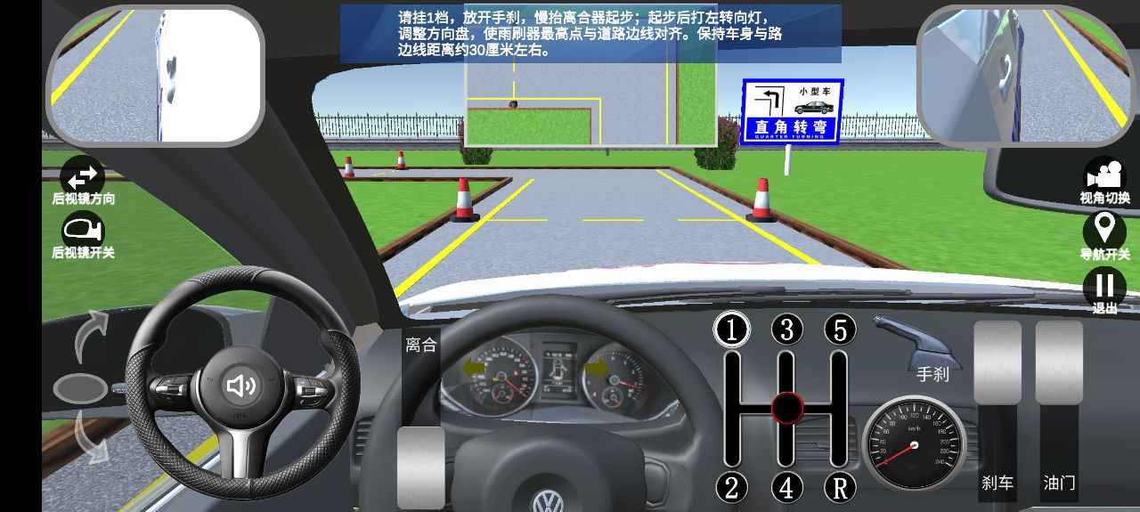 驾考练车3D2023纯净版_驾考练车3D安卓软件免费下载v3.7