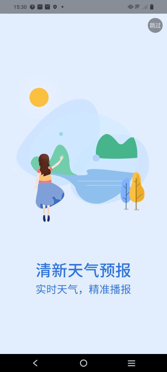 清新天气预报app安卓版_清新天气预报手机纯净版下载安装v4.8