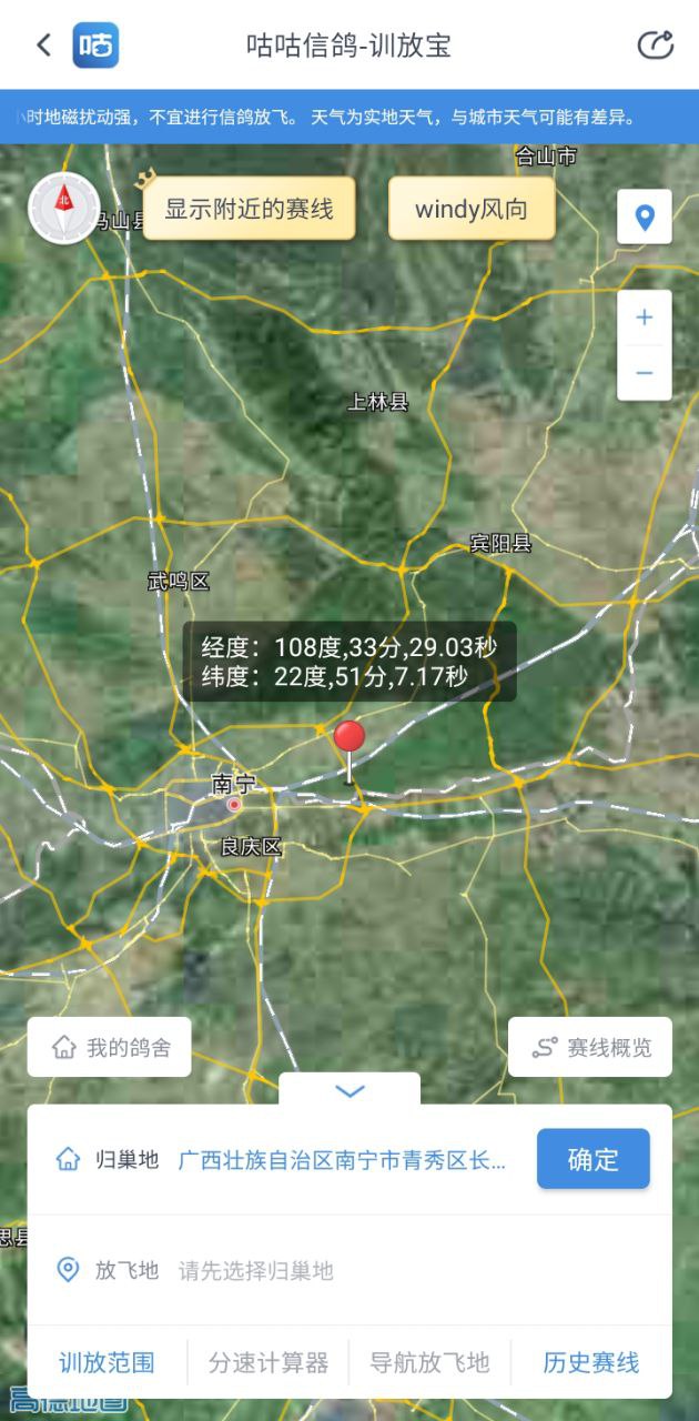 咕咕信鸽app客户端下载_咕咕信鸽网络网址v2.2.7