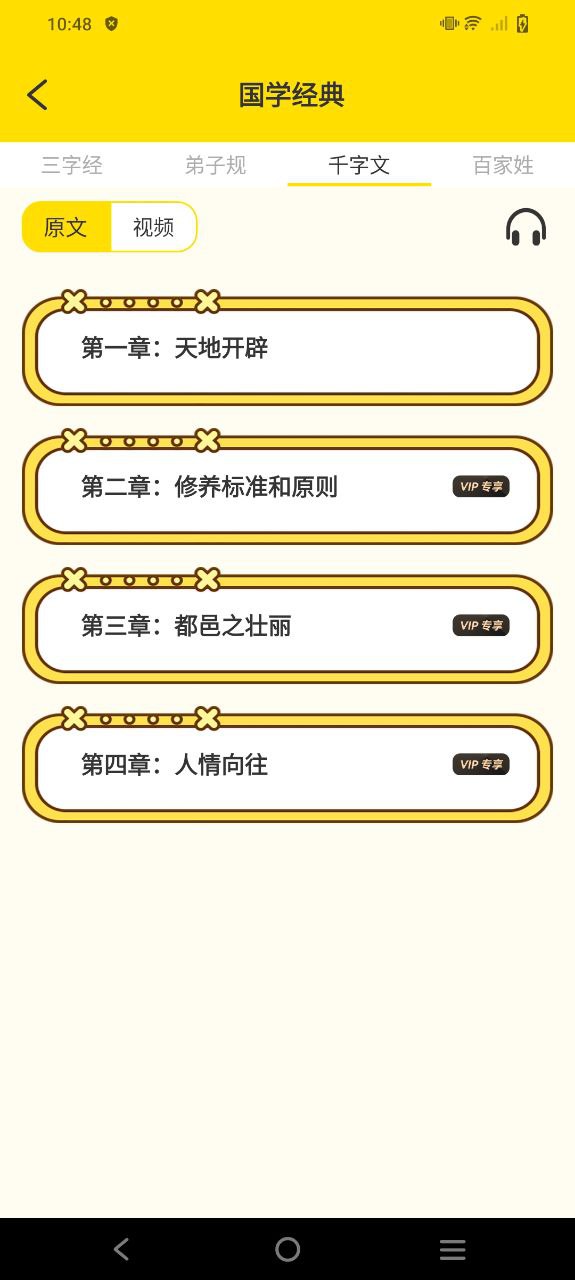 三字经注册网站_三字经网站注册v9.9.5